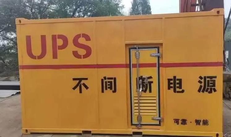 庆安UPS电源（Uninterruptible Power Supply）的作用？